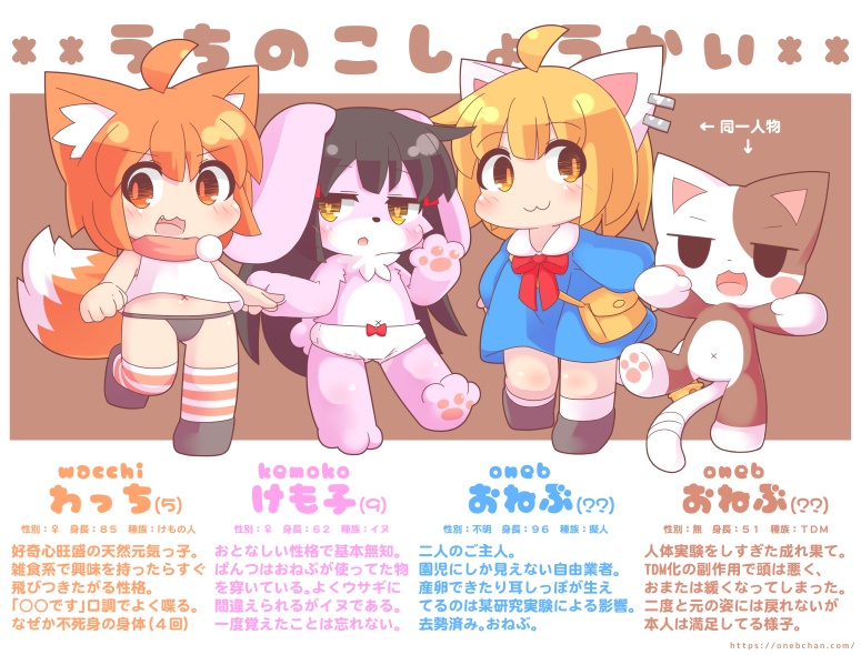 うちのこ紹介